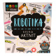 Kniha aktivit – Robotika